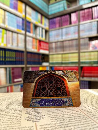 عکس کتابفروشی دارالفنون 