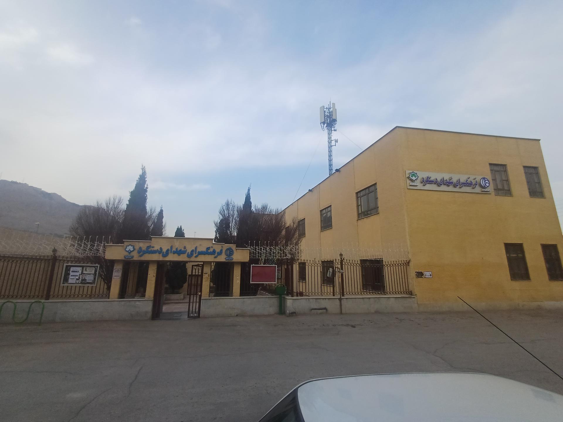 عکس فرهنگسرای دستگرد خیار