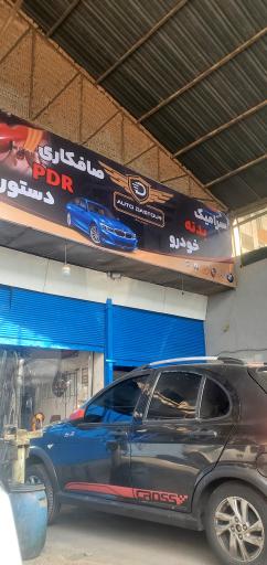 عکس صافکاری تخصصی PDR دستور