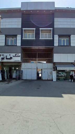 عکس انبار البرز مرکزی