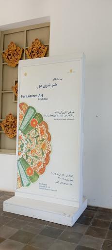 عکس نمایشگاه هنر شرق