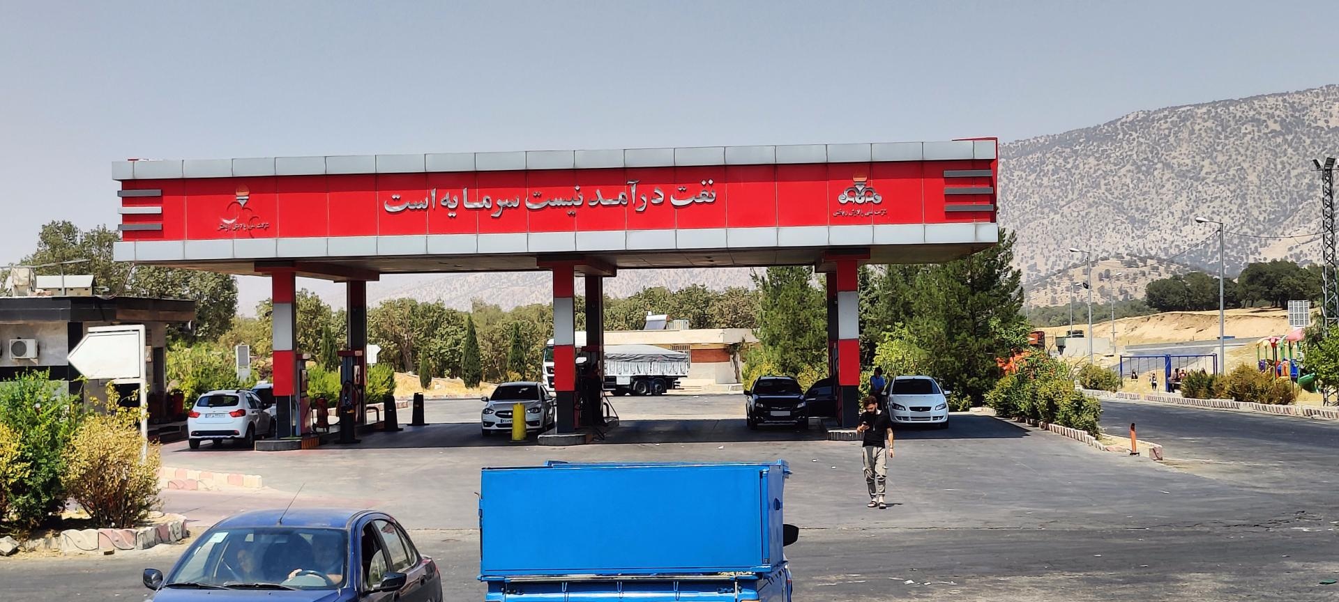 عکس جایگاه سوخت بنزین و گازوئیل خرم زال