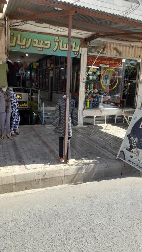 عکس پاساژ حیدریان 