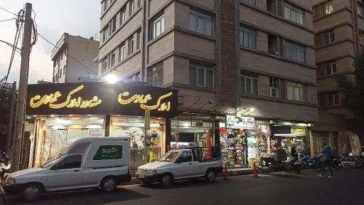 عکس مشاور املاک عمارت