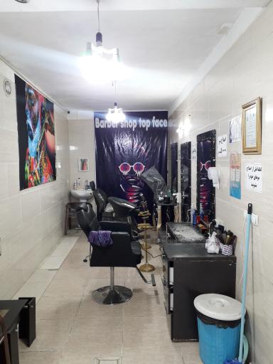 سالن زیبایی تاپ فیس