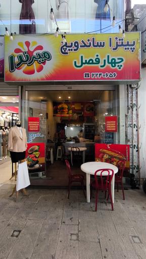 عکس ساندویچ چهارفصل