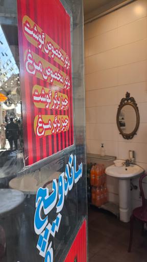 عکس ساندویچ چهارفصل