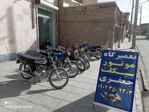 موتورسازی جعفری