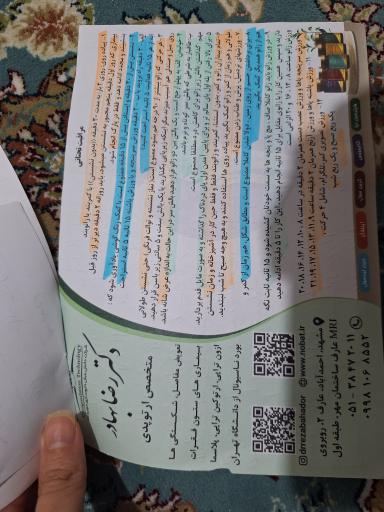 عکس دکتر رضا بهادر