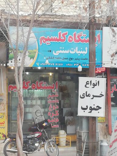 عکس ایستگاه کلسیم