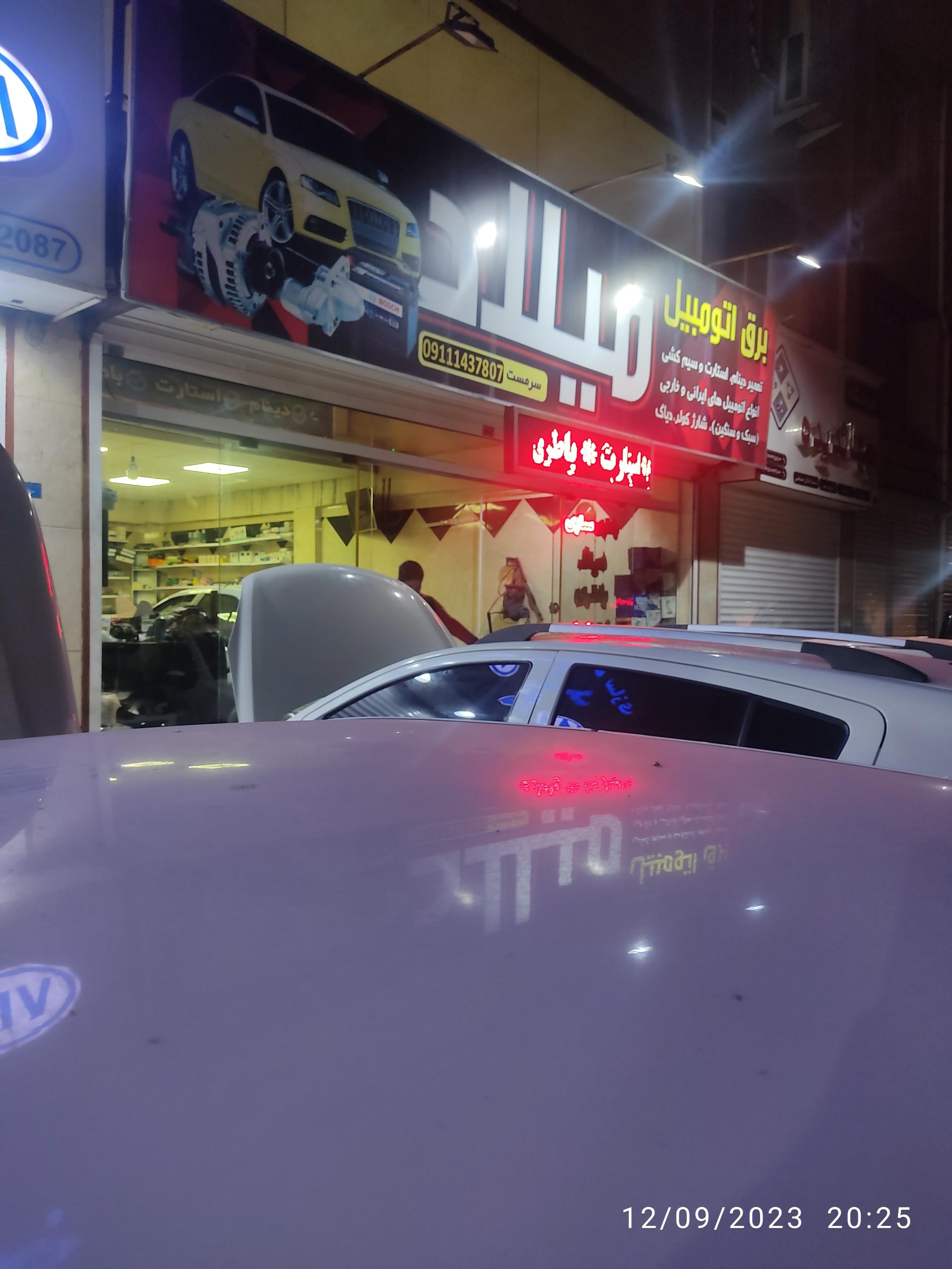 عکس برق اتومبیل و دیاگ میلاد