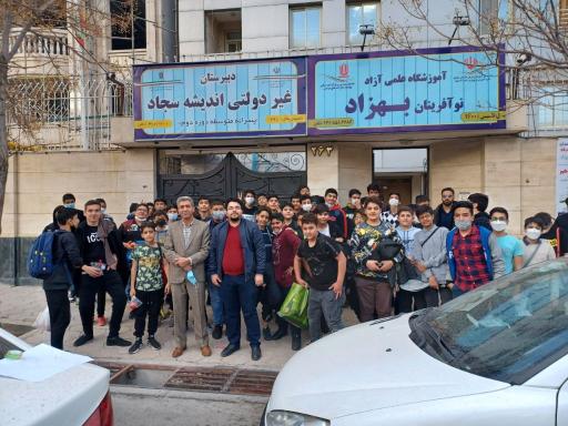 عکس دبیرستان غیردولتی پسرانه اندیشه سجاد