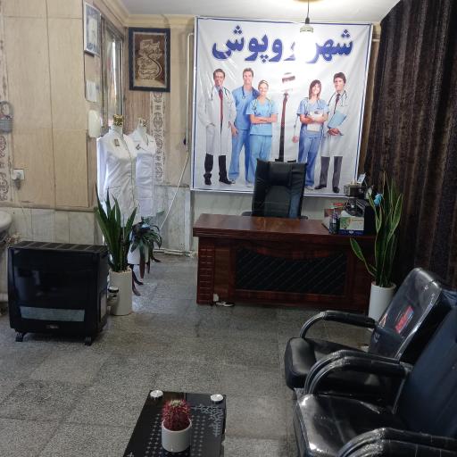 عکس شهر روپوش