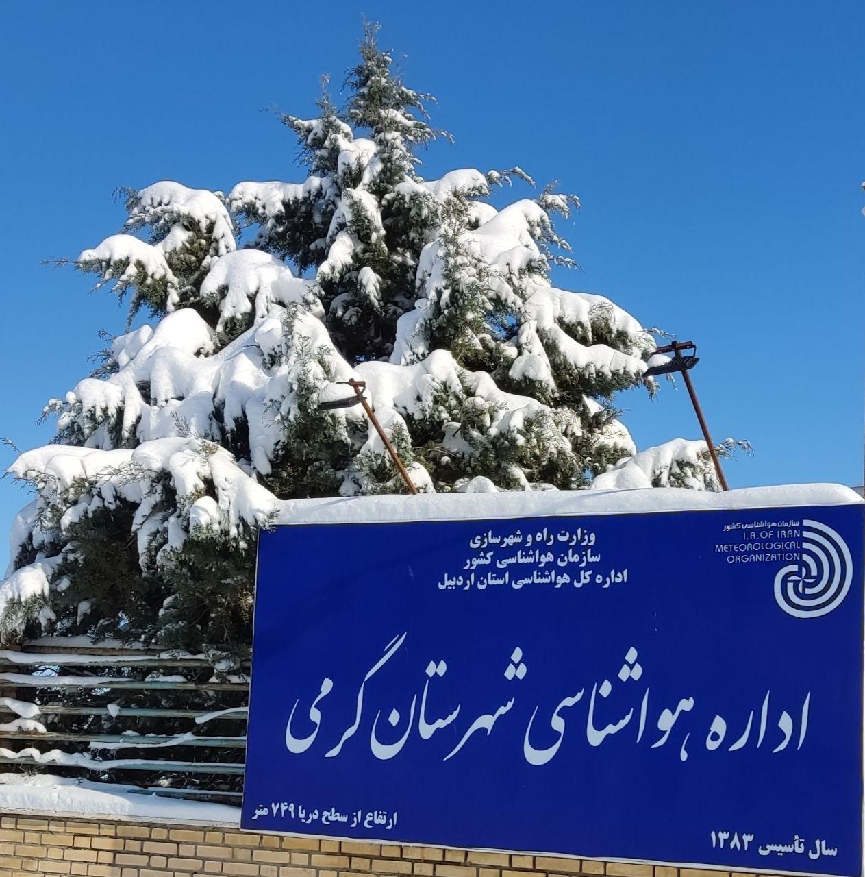 عکس هواشناسی گرمی