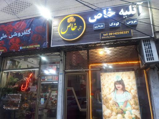 عکس آتلیه خاص