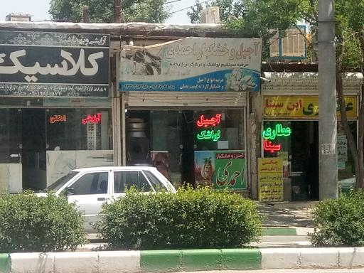 عکس آجیل و خشکبار احمدی 