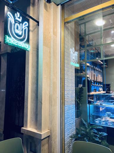 عکس کافه یونی بار