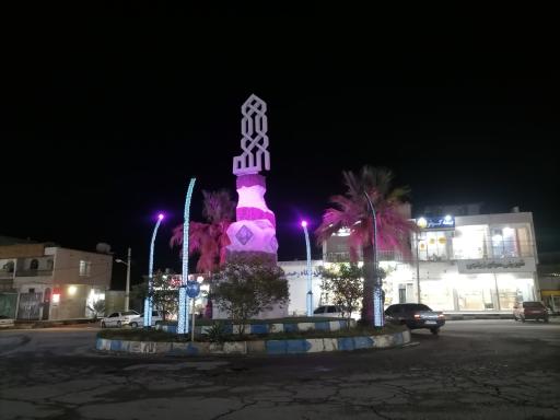 عکس میدان قرآن 