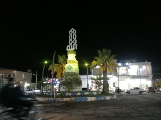 عکس میدان قرآن 