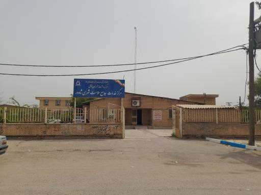 عکس مرکز بهداشت شاوور