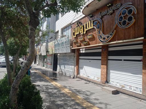 عکس فروشگاه سروش