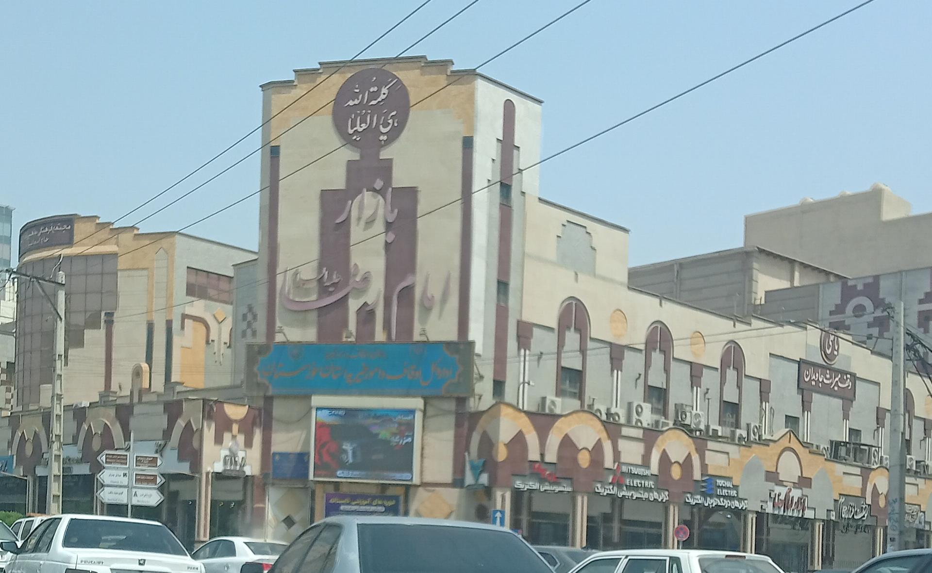 عکس بازار امام رضا