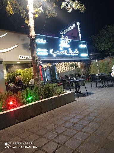 عکس رستوران نصف شب