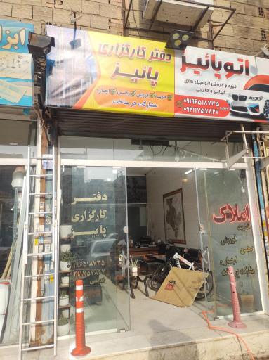 عکس املاکی پاییز