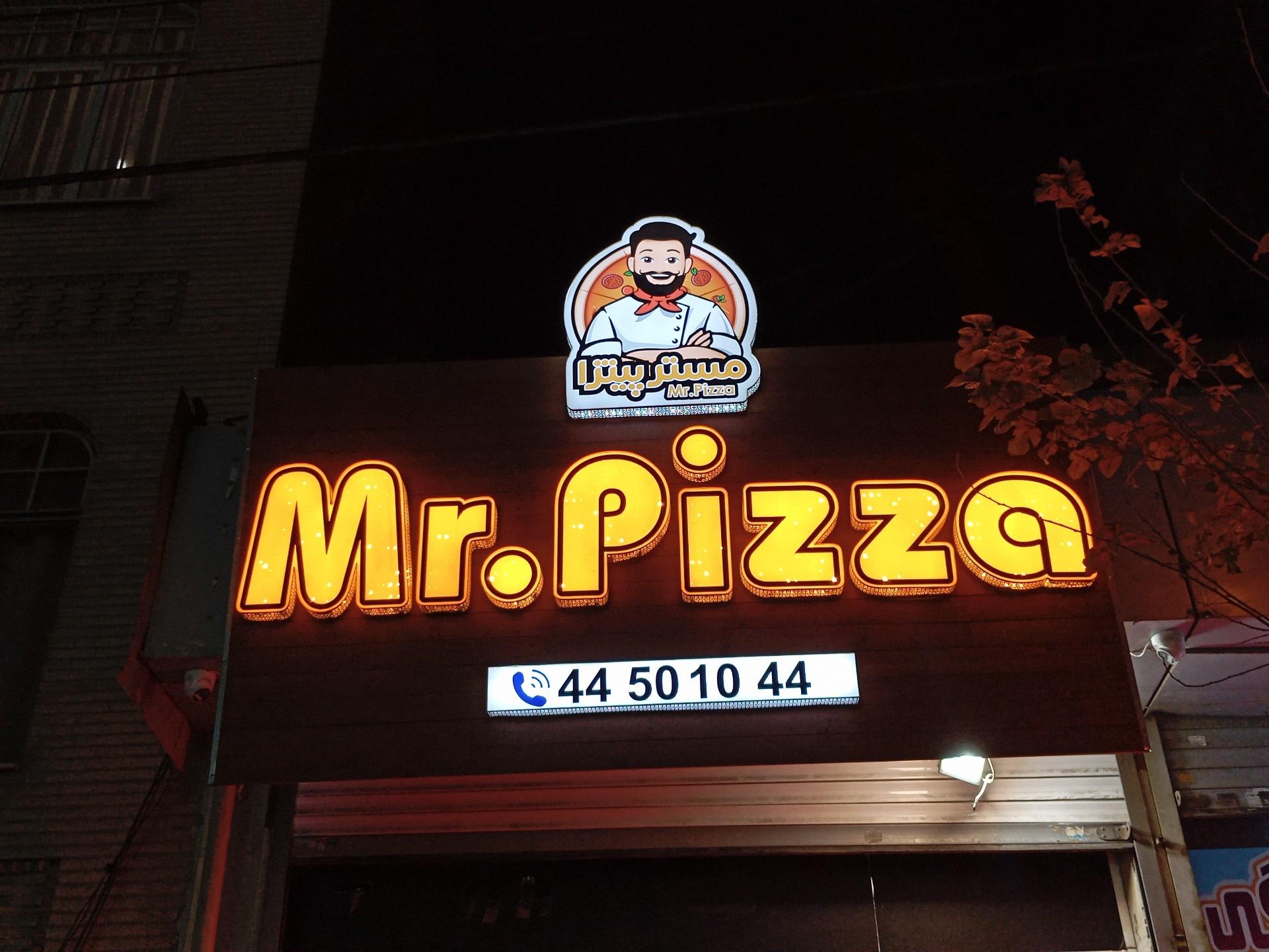 عکس مستر پیتزا