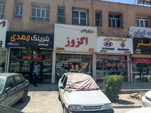 عکس پخش اگزوز موسوی