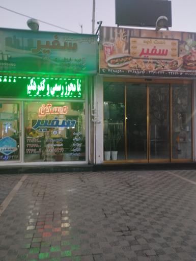 عکس آژانس مسکن سفیر