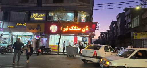 عکس نانوایی سنگک نبرد