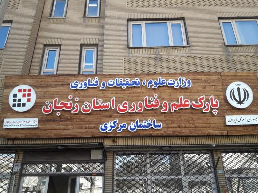 عکس شرکت نوآوران صنعت رادمهر (متا مکانیزم)