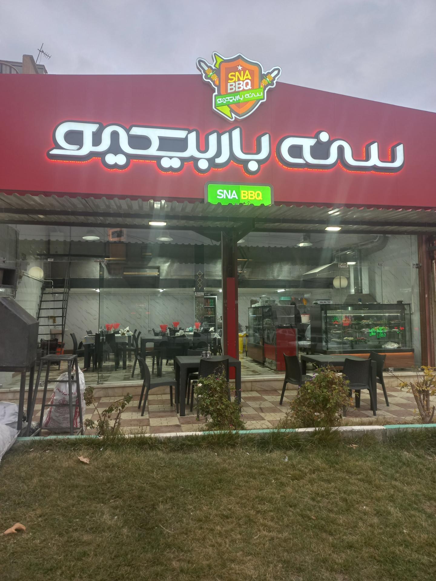 عکس سنه باربیکیو