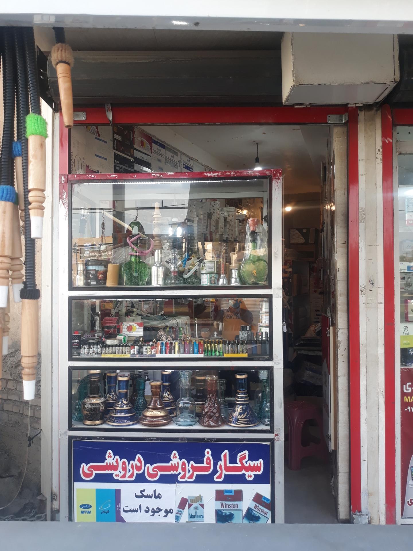 عکس دخانیات درویشی شعبه دوم