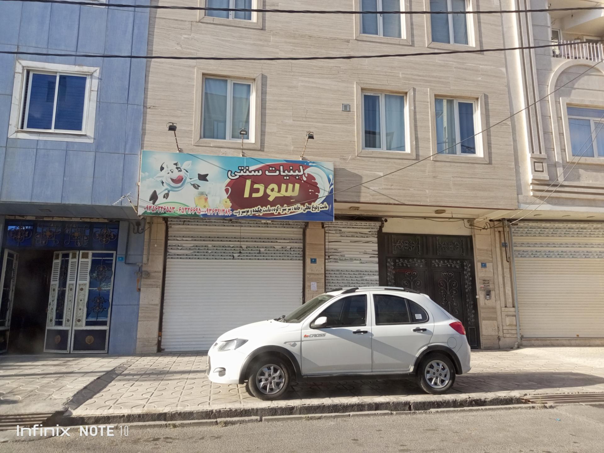 عکس لبنیات سنتی سودا