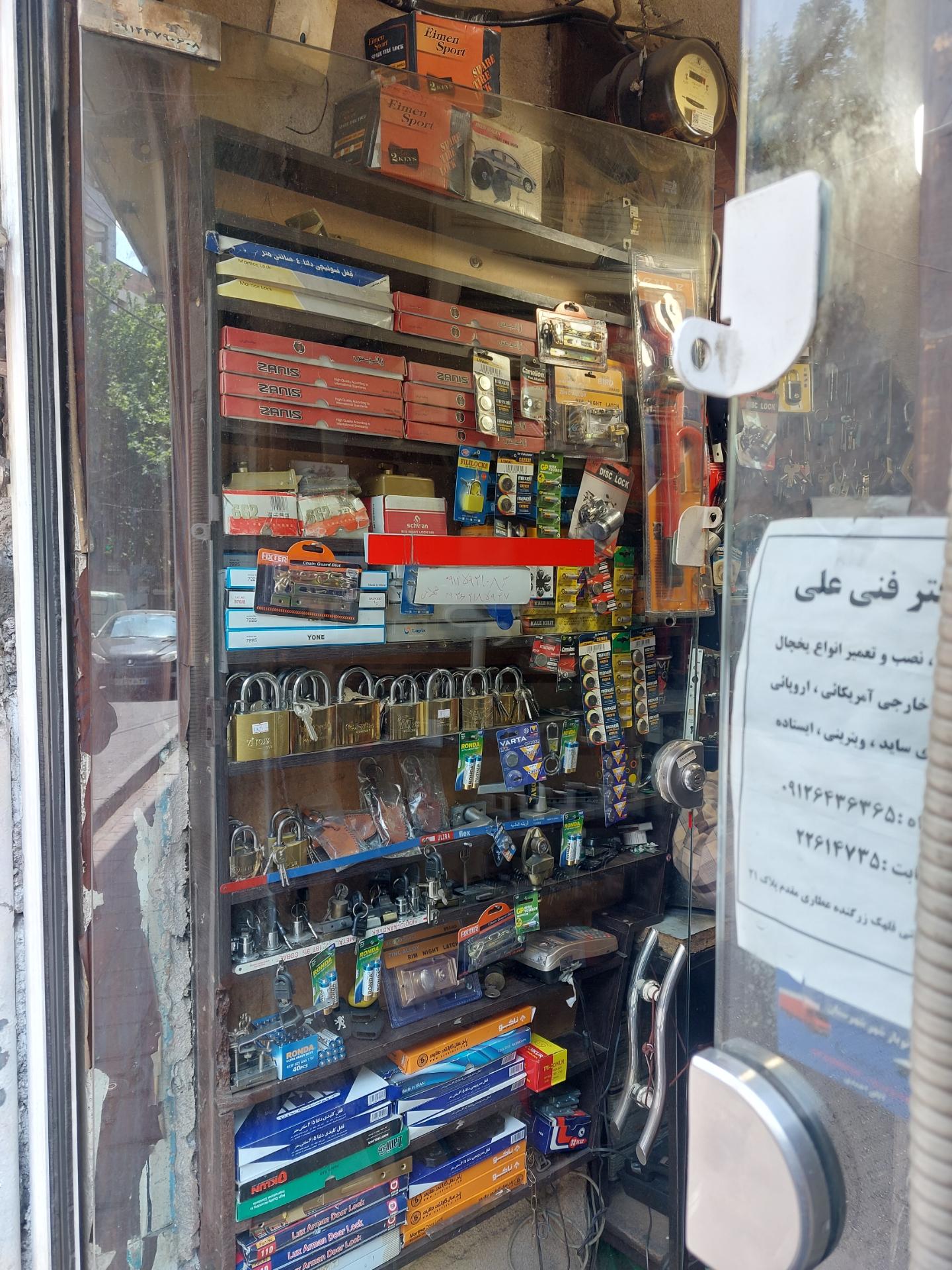 عکس قفل و کلید شمیرانی