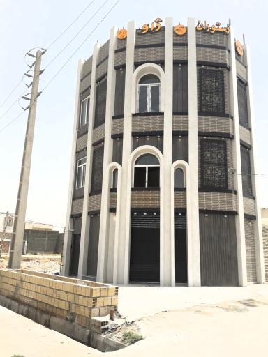 عکس رستوران درباری ژاو