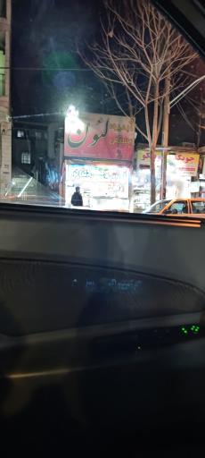 عکس آبمیوه بستنی لئون