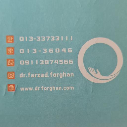 مطب دکتر فرزاد فرقان