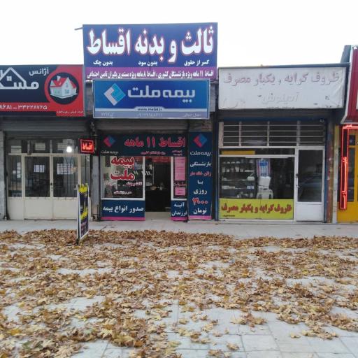 عکس بیمه ملت نمایندگی سهیل صوفی