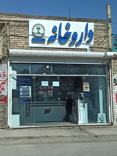 عکس داروخانه دکتر العبدالله