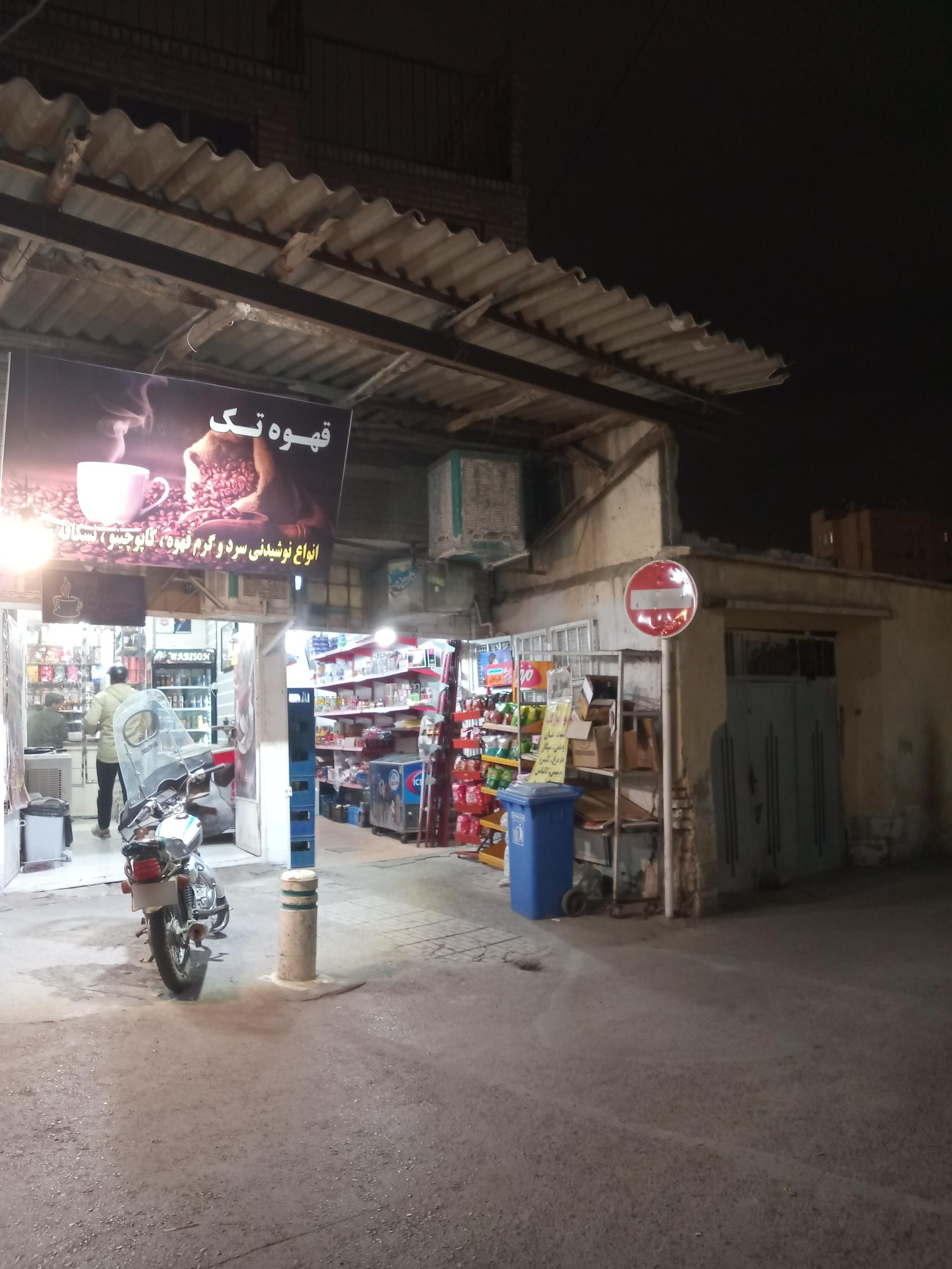 عکس سوپر تک