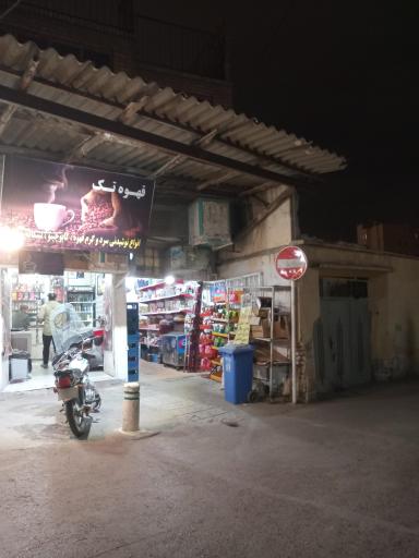 عکس سوپر تک