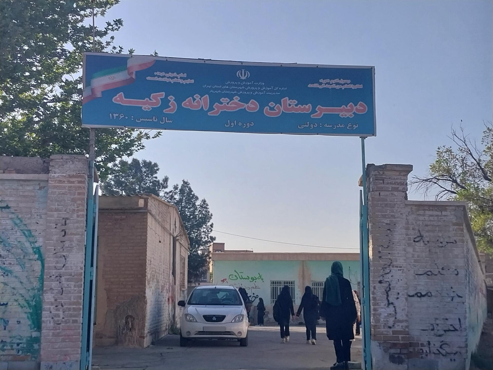 عکس دبیرستان دخترانه زکیه