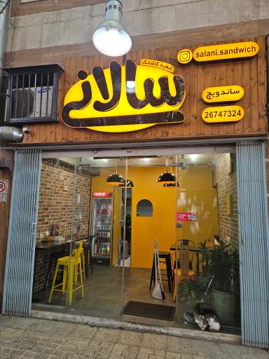 عکس ساندویچ سالانی (کاشانک)
