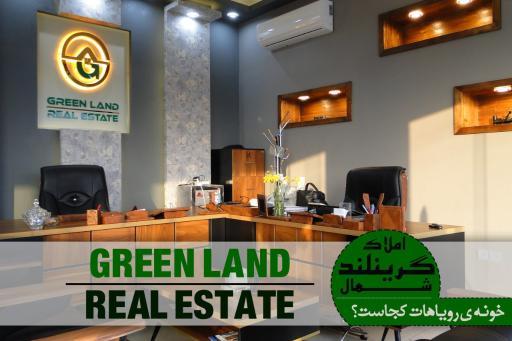 عکس املاک گرینلند شمال