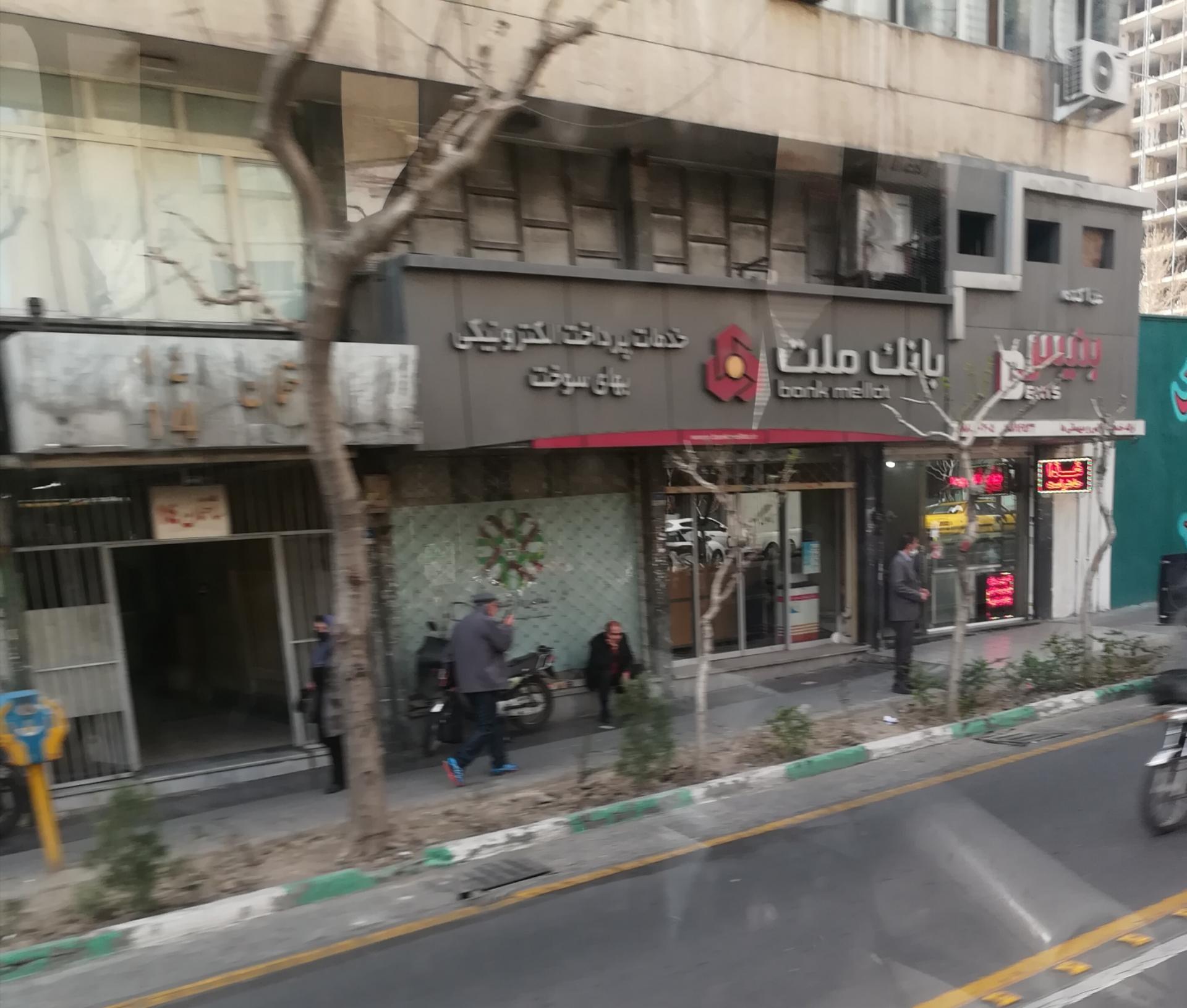 عکس دفتر پشتیبانی پایانه‌های غیرنقدی سوخت بانک ملت