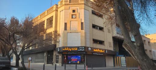 عکس سازمان نظام پزشکی اصفهان