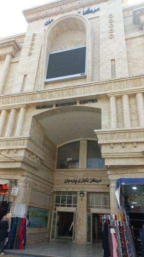 عکس پاساژ پارسیان